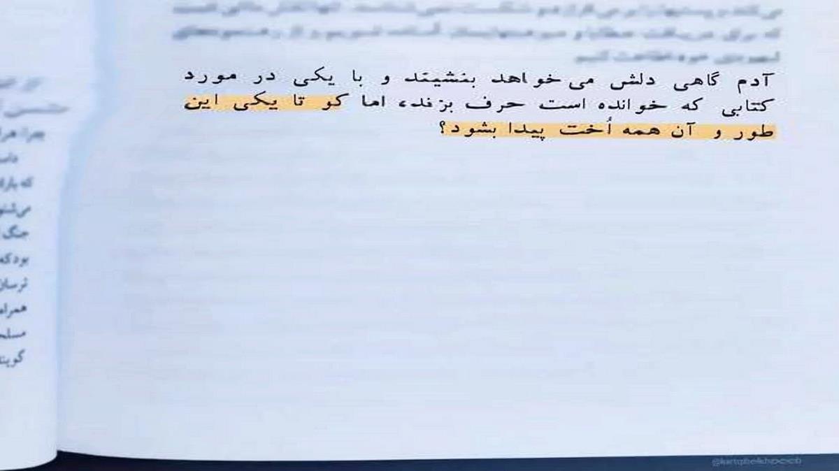  شادمهر خواستم بهت چیزی نگم ریمیکس